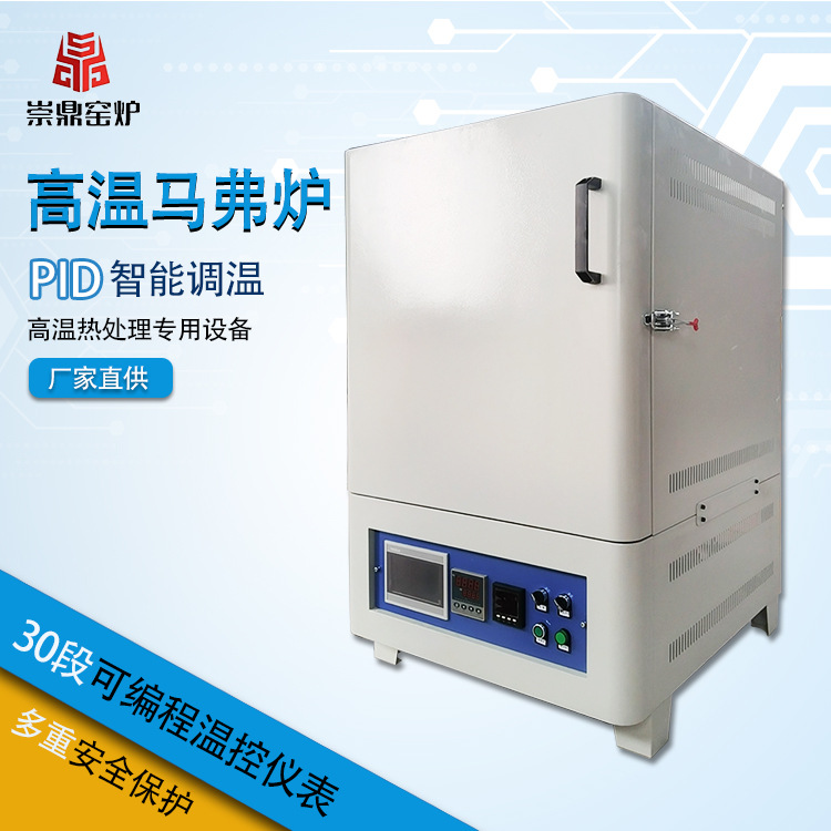 洛阳厂家崇鼎直供智能编程冶金烧结箱式电炉炭化炉一体马弗炉