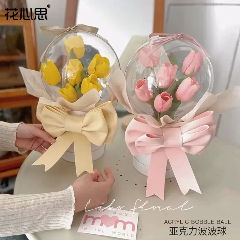 抱抱桶 花店资材郁金香花束diy材料pvc亚鲜花包装盒亚克力波波球