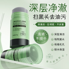 PANDAS BEAUTY 3種の酸毛穴クレンジングマッドマスクスティック スメアタイプ固形マッドマスクスティック 固形マスク
