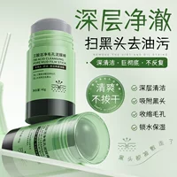 PANDAS BEAUTY Очищающая грязевая маска для пор с тремя кислотами, твердая грязевая маска-стик, твердая маска