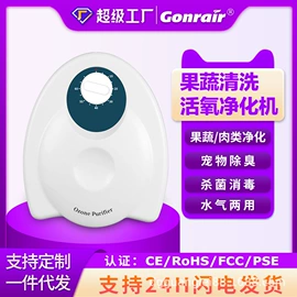 空气净化器;果蔬解毒机;空气净化配件