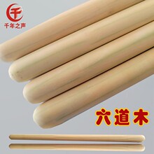 正宗六道木大鼓棒成人儿童牛皮小鼓棒专业乐队堂鼓棒降龙木战鼓锤