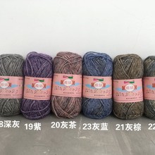 diy围巾棉线 毛线手工编织线宝宝线手工编织棉线 埃及长棉绒毛线