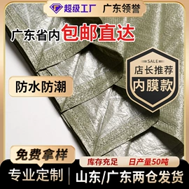 塑料编织袋;其他塑料薄膜