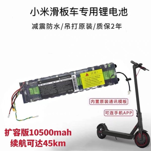 Mi Electric Scooter 18650 Lithium Battery 36V 7.8Ah Compatible with Original Scooter Battery Pack Wholesale