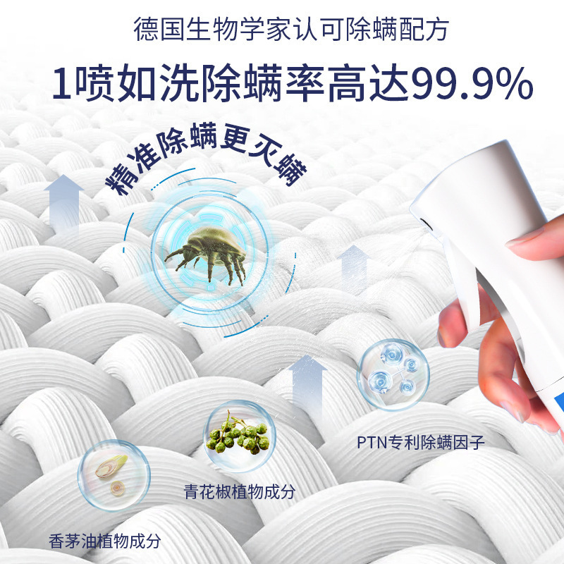 除螨喷雾消毒杀菌剂床上去螨虫母婴可家用学生宿舍专用去螨剂神器|undefined