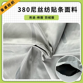 涤纶面料;尼龙面料;面料加工定制