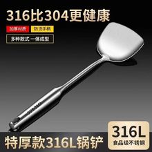 德国炒菜铲子 加厚不锈钢锅铲一体防烫汤勺厨房家用不粘锅铁铲