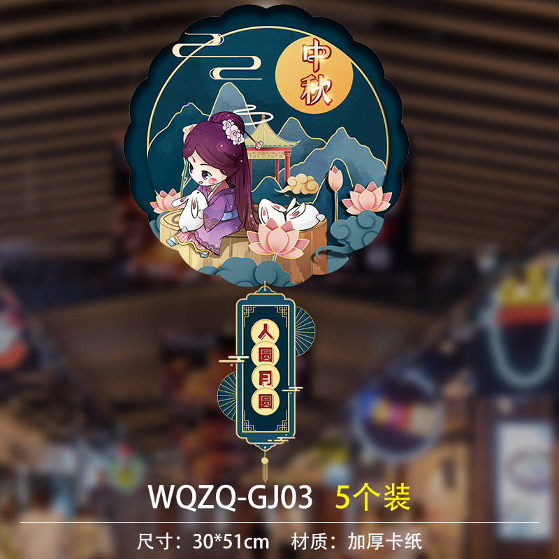 Festival del medio otoño día nacional centro comercial tienda actividad atmósfera decoración colgante decoración escena diseño tire bandera colgante al por mayor