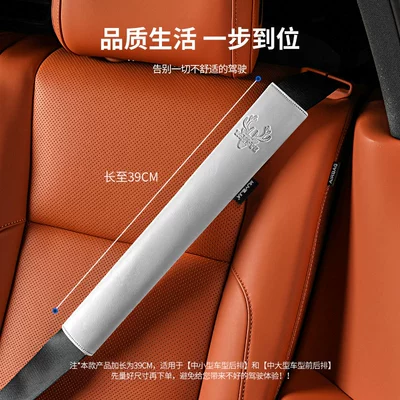 Seat belt shoulder pad: leather, anti-wear, extended shoulder pad