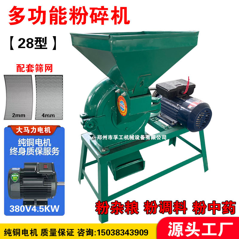 Máquina de molienda doméstica automática de maíz pulverizador eléctrico de granos de grano pulverizador de alimentación de cría