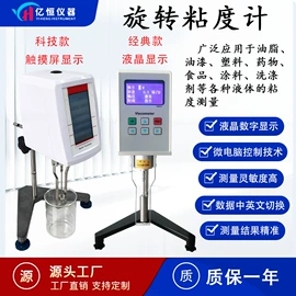 其他仪器仪表;恒温试验设备;粘度计