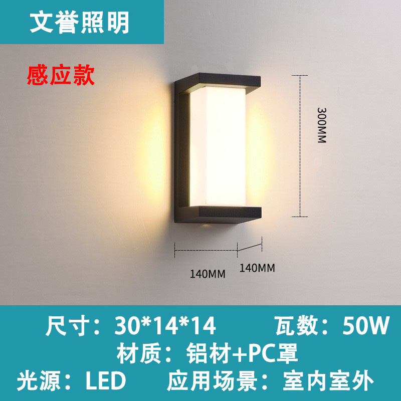 户外防水led壁灯感应壁灯阳台庭院外墙灯庭院露台室外铝材壁灯|undefined