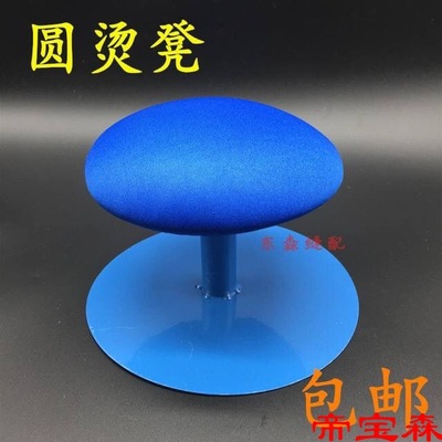 clothing Ironing Table Hot stool Round stool Circular ironing table.Circular stool Ironing ironing Aids