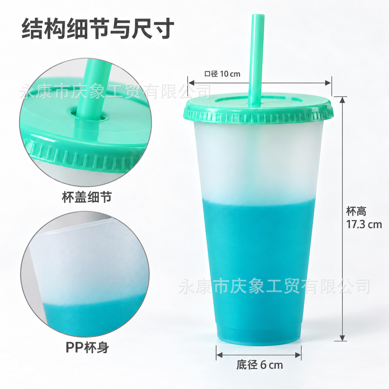 Vaso de Plástico con Popote PP Sensible a Temperatura Cambio de Color con Frío para Oficina