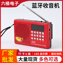 厂家批发多波段收音机USB插卡可充电老年人收音机全波段全频道