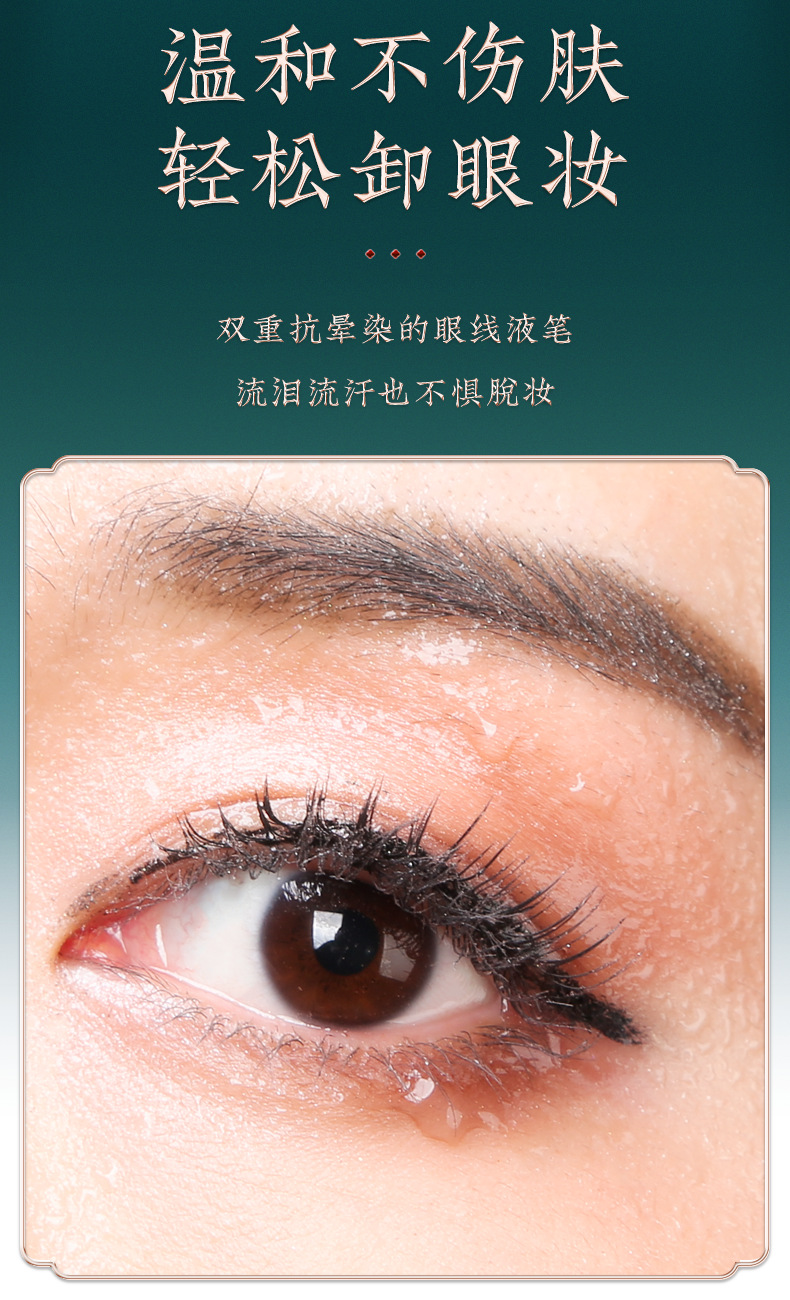 国潮风化妆品套装详情3_08