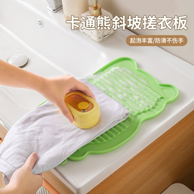 小熊斜坡搓衣板洗衣清洁刷子家用洗衣服搓板卫生间多功能清洗垫刷|undefined
