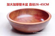整木盆纯色磨砂圆形直销韩式超大号实木果盘木碗沙拉碗和面盆批发