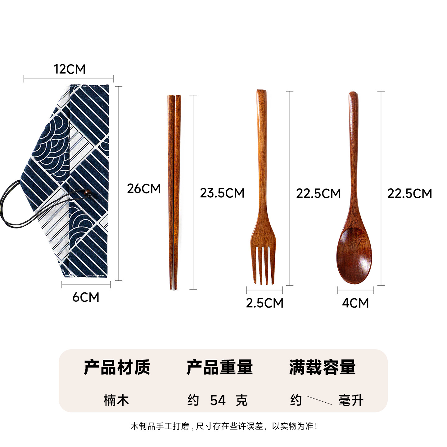 Mo Ming estilo japonés 22,5 cm palillos de madera tenedor cuchara juego de tres piezas palillos domésticos de cocina bolsa de tela de almacenamiento de alambre de red image 46