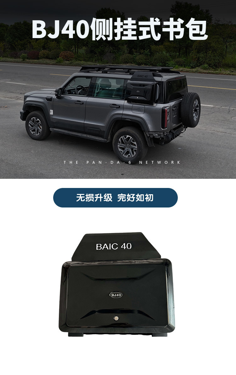 BJ40 platform ladder side window small schoolbag external equipment box side tool box luggage rack storage box off-road vehicle