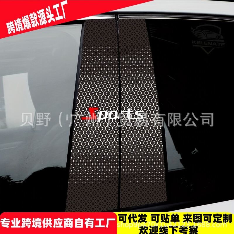 爆款跨境包贴标亚马逊TEMU汽车中柱个性创意B柱保护装饰贴|undefined