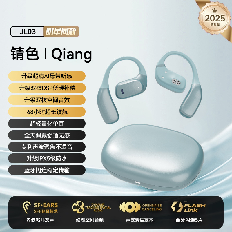 新款蓝牙耳机挂耳开放式气骨传导2025新款无线稳固运动跑步不入耳|undefined