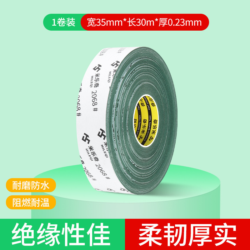 18650 高山大麦紙難燃性ガスケット片面粘着リチウム電池青殻紙クイックバス紙パッド耐油性高山大麦紙|undefined