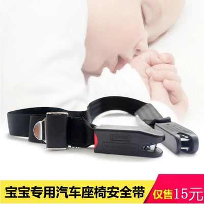 Isofix Interface Connection Belt Car: Car seat belt
