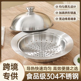 Cross-Border 304 Stainless Steel Steaming Tray Household Kitchen Food-Grade Wide-Rim Steaming Grid Multi-Functional Steamer with Lid and Heightening