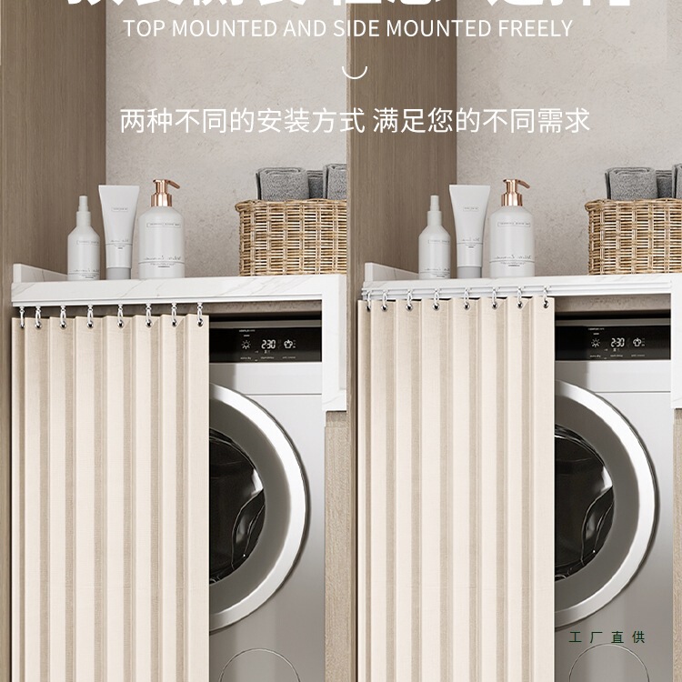 Washing Machine Sunshade Cover, Balcony Dustproof Sunshade Curtain, Washbasin Waterproof Cover Cloth, Cabinet Blocking Curtain, Sunshade Curtain Washing Machine Sunshade Cover, Balcony Dustproof Sunshade Curtain, Washbasin Waterproof Cover Cloth, Cabinet Blocking Curtain, Sunshade Curtain