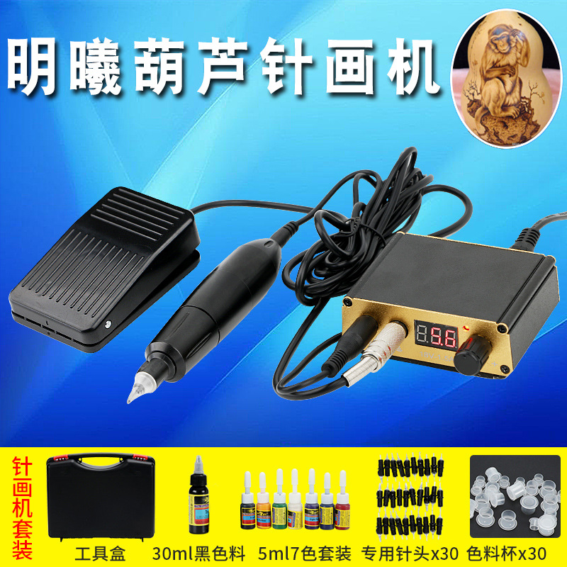 明曦数显针画机葫芦针画工具针刺工具针画机明曦数显烙画机针刺机