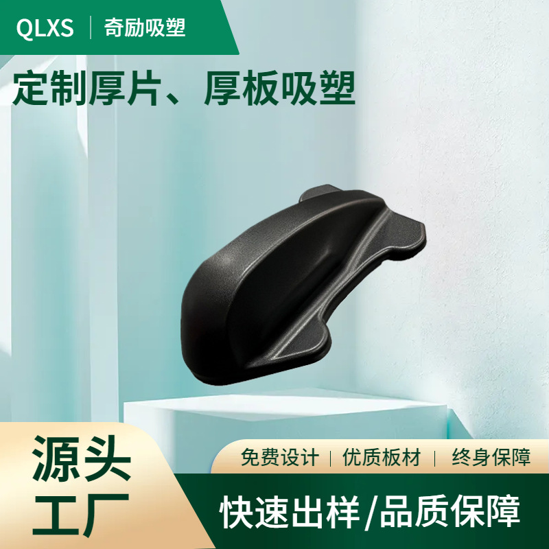 定 制厚片吸塑吉祥物广告展示品abs外壳可覆膜厚板吸塑加工