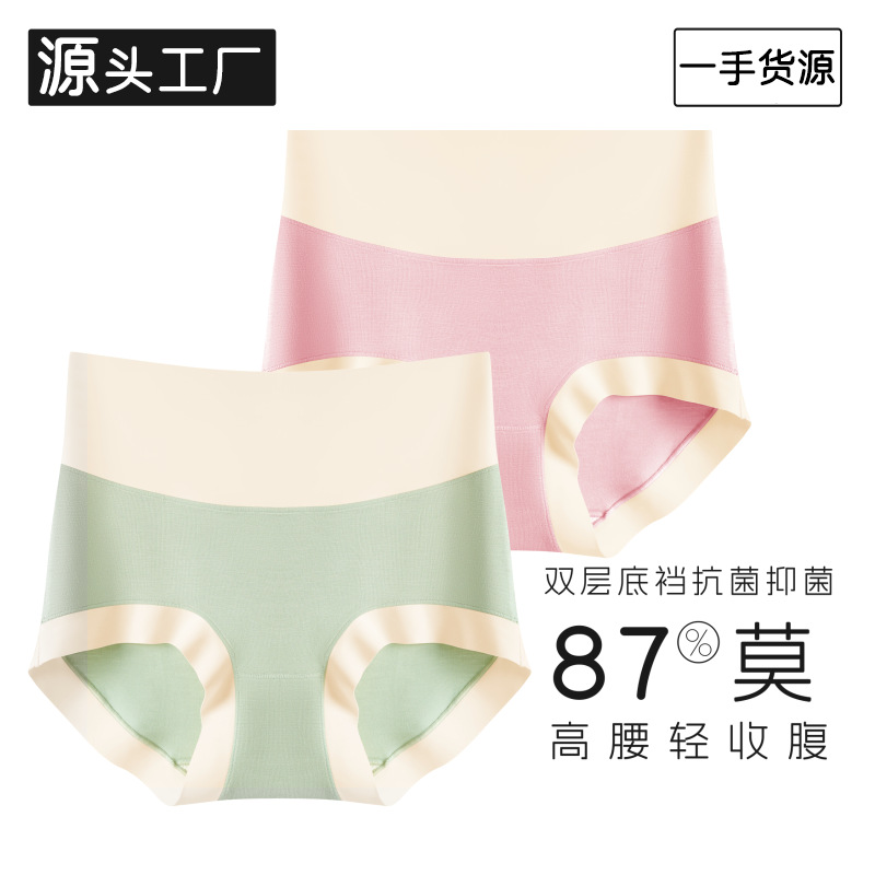 Modal high waist underwear women's breathable antibacterial crotch comfortable seamless girls plus size less women's briefs