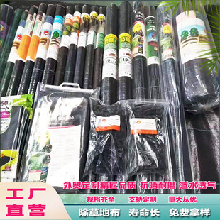 Slice packaging anti-grass cloth weeding cloth Black Agricultural woven cloth bag anti-grass mat small roll laminated anti-grass cloth