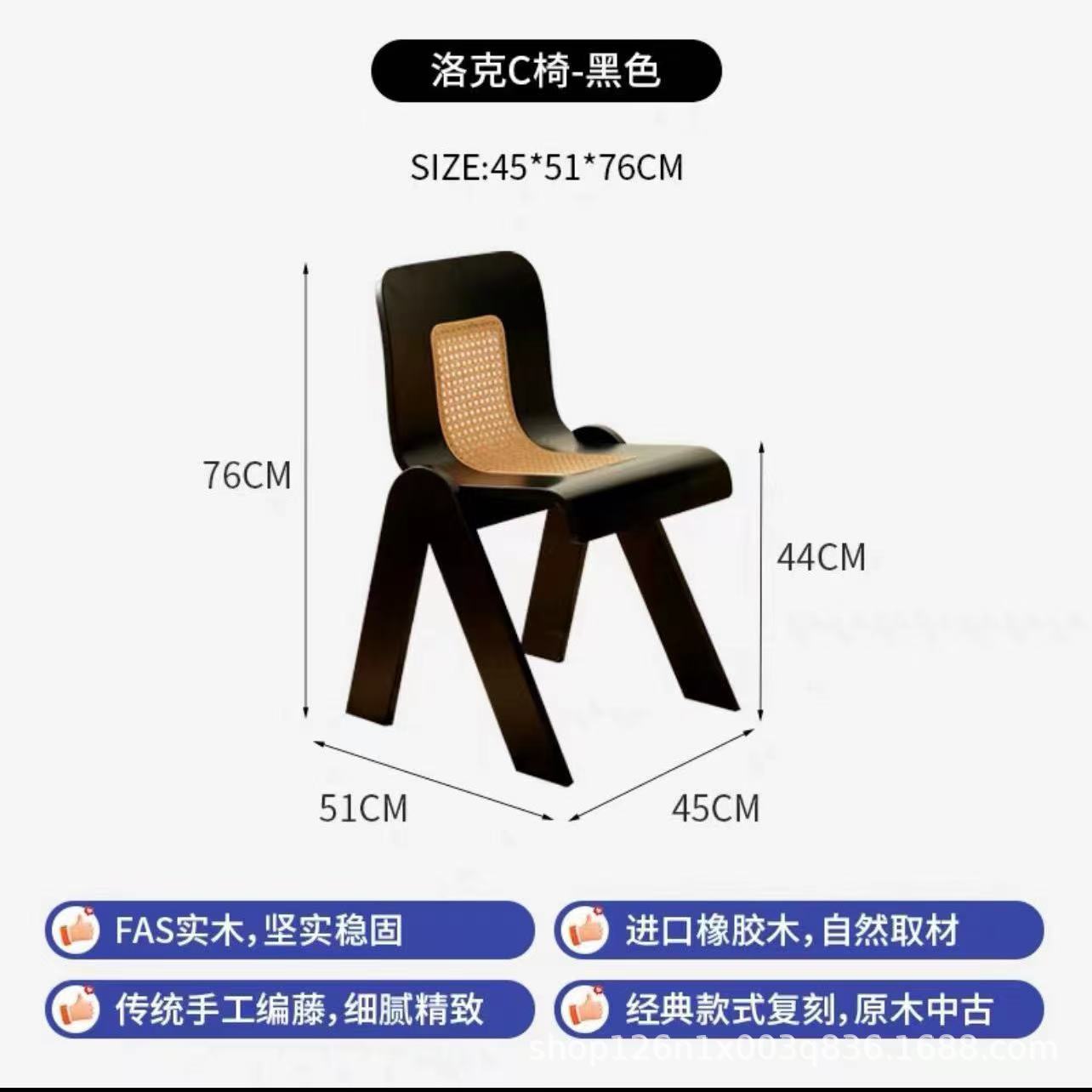 블랙 라탄 C 의자