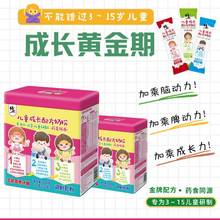 修.正三种营养儿童成长配方奶粉20g*30袋/盒适用于3-15岁乳铁蛋白