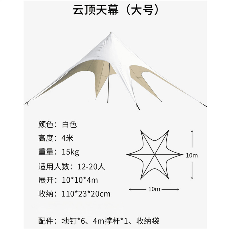 싱글 피크 캐노피 10x10x4M (실외용 화이트)