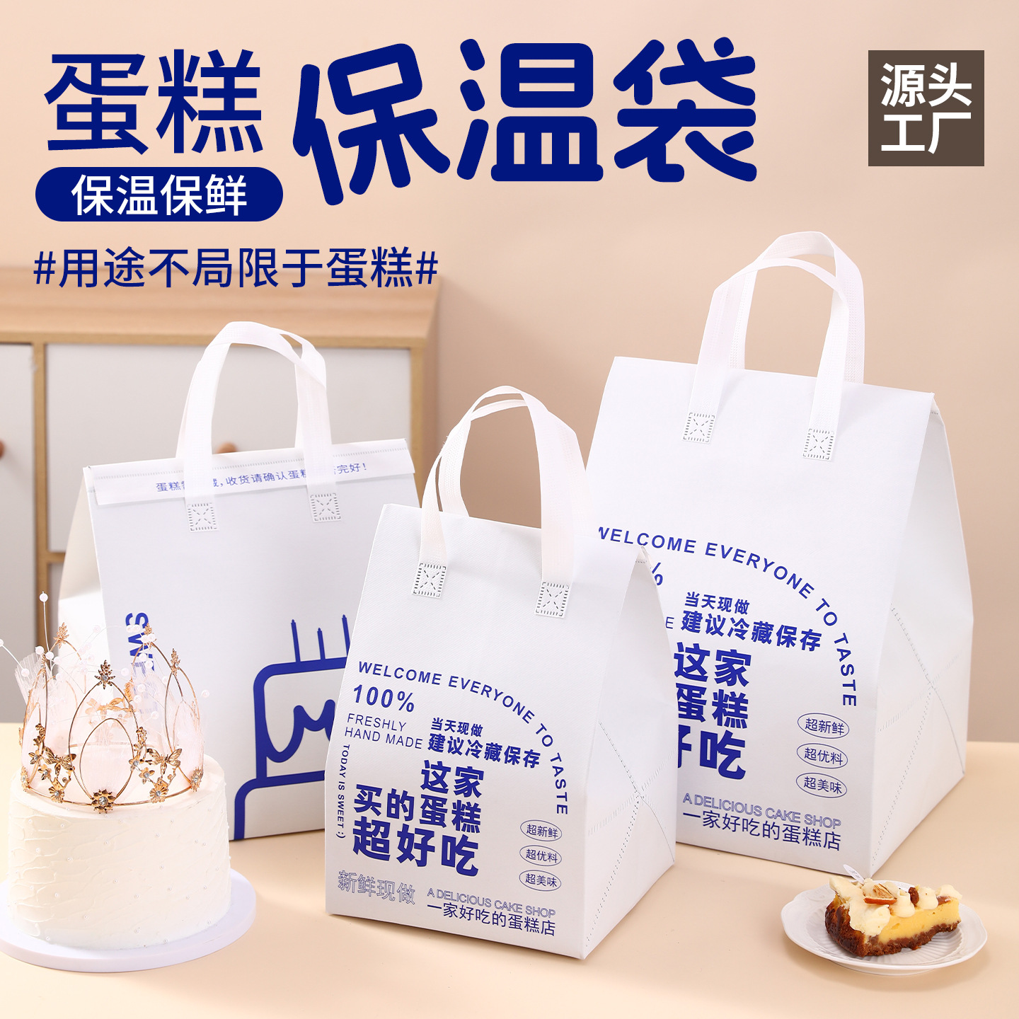 蛋糕保温袋4/6/8/10寸保冷袋手提铝箔外卖打包袋一次性保温袋批发