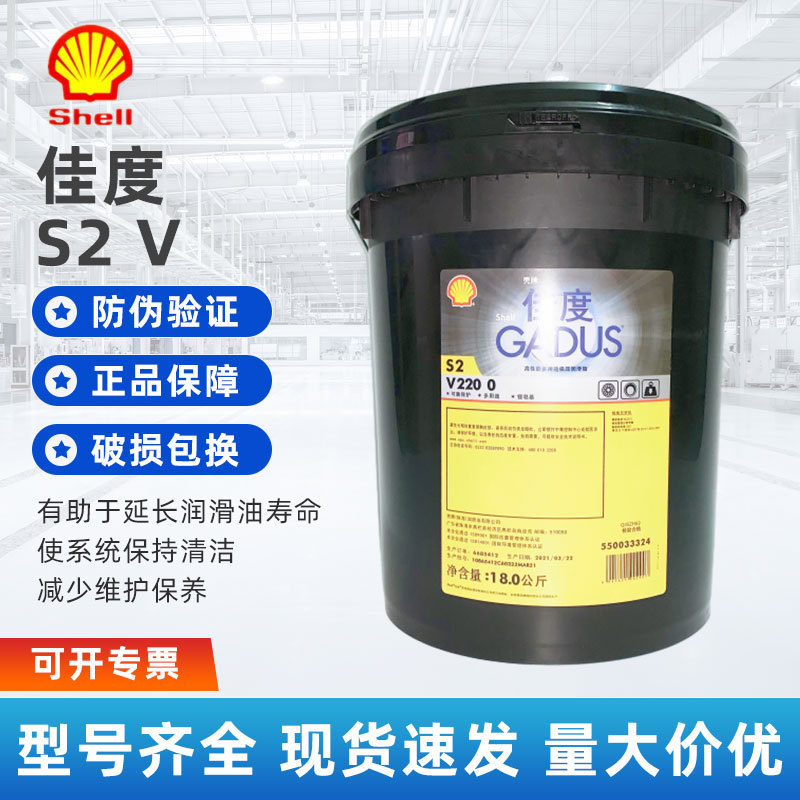 Shell Gadus S2 V100 1 2 3 Industrial Special Bearing Lithium-Based Grease