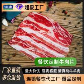 肥牛卷涮火锅雪花牛肉韩餐部队火锅食材肥牛饭拌饭商用批发牛肉片