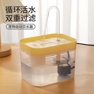 Cat water dispenser automatic circulation intelligent flow water dispenser kitten water dispenser dog water bowl pet water basin