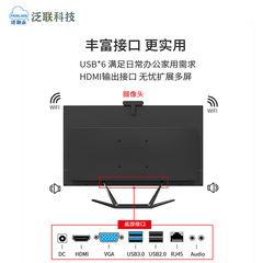 Panasonic 23.8-inch slim all-in-one computer for live streaming, high-definition office, cloud desktop, all-in-one PC