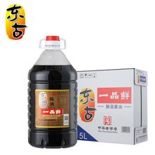 东古一品鲜酱油5L*2桶整箱商用黄豆酿造蘸水饺海鲜凉拌生抽大桶装