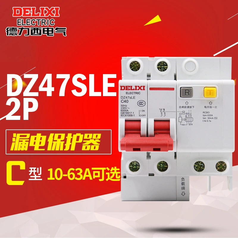Воздушный выключатель Delixi DZ47SILE защита от утечки 2P Воздушный выключатель 63A защита от утечки воздушный выключатель бытовой 32A