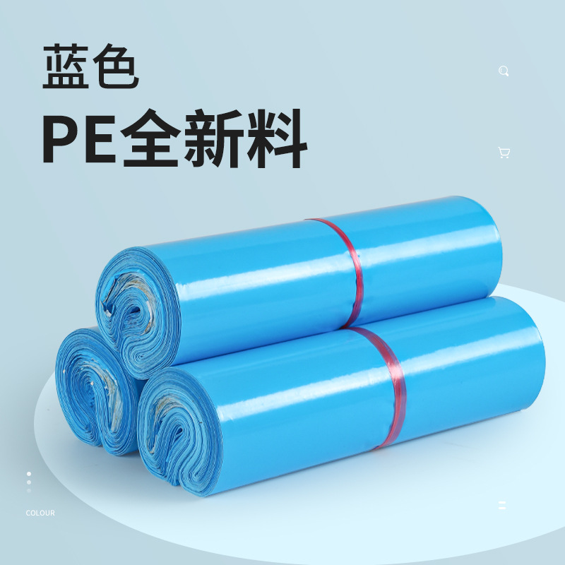 Bolsa exprés de color de material nuevo, bolsa de embalaje engrosada, bolsa impermeable autoadhesiva de pegamento destructiva, envío gratis al por mayor, comercio electrónico