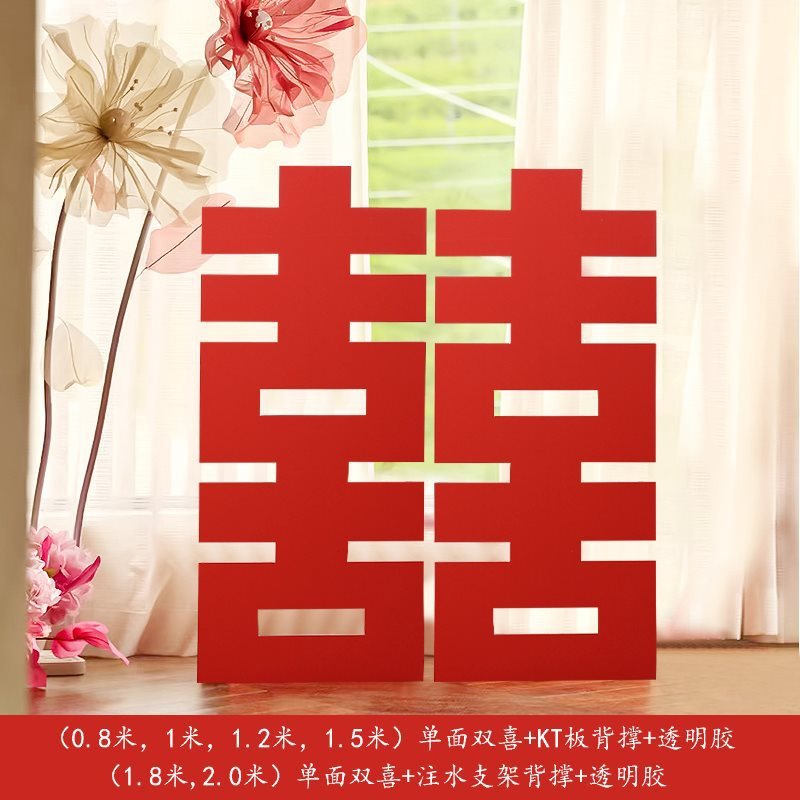1.5メートルの超巨大立体双喜字kt板は結婚披露宴を予約して結婚の背景の壁を配置します。|undefined