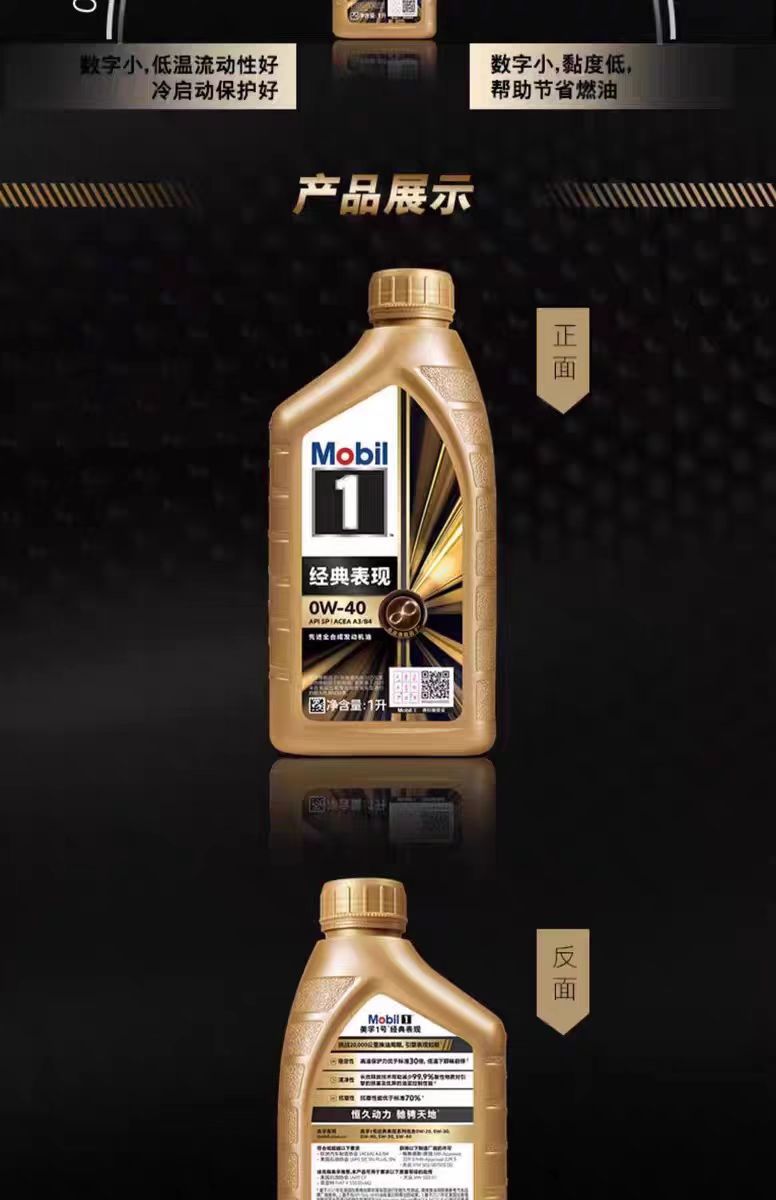 Suitable for Mobil Mobil No. 1 0W40 Gold Mobil Fully Synthetic Engine Oil Car Engine Oil Fully Synthetic S