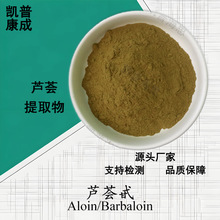 �J�C߰A18% Aloin �J�C��ȡ��1415-73-2 SC�J�C�S�� �F؛�ɼĘ�