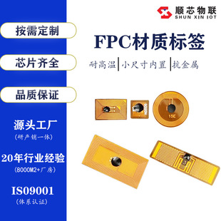 nfc��Ә˺����оƬFPC�͸ߜ�ntag213/215���������D朽�